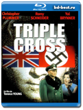 Тройной крест (Шпион на два фронта) (Blu-ray, блю-рей)