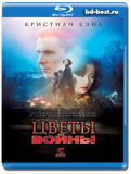Цветы войны  3D(Blu-ray, блю-рей)