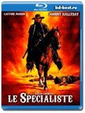 Специалист 1969 (Blu-ray,блю-рей)