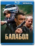 Балабол 2 сезон (Blu-ray,блю-рей) 3 диска