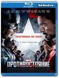 Первый мститель: Противостояние  (Blu-ray,блю-рей)