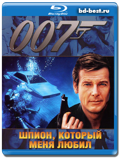 007 Шпион, который меня любил (Blu-ray, блю-рей)
