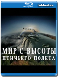 BBC: Мир с высоты птичьего полета  - 2 ДИСКА (Blu-ray,...