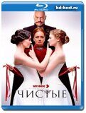 Чистые (Blu-ray,блю-рей) 2 диска