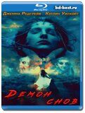 Демон снов (Blu-ray,блю-рей)