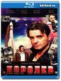 Королёв (Blu-ray,блю-рей)