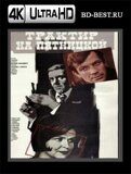 Трактир на Пятницкой  (Blu-ray,блю-рей) 4К