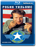 Доброе утро Вьетнам (Blu-ray, блю-рей)