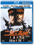 Высота 203  (Blu-ray, блю-рей)
