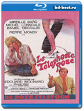 Розовый телефон (Blu-ray, блю-рей)