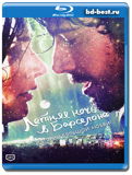 Летняя ночь в Барселоне (Blu-ray, блю-рей)