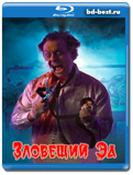 Зловещий Эд  (Blu-ray,блю-рей)