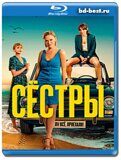 Сёстры 3 сезон (Blu-ray,блю-рей) 2 диска