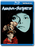 Леди-ястреб 1985  (Blu-ray, блю-рей)