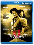 Поворот 1997 (Blu-ray, блю-рей)
