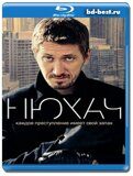 Нюхач-4  (Blu-ray,блю-рей) 2 диска