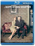 Дом с лилиями (Blu-ray,блю-рей) 4 диска