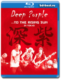 Deep Purple ‎– ...To The Rising Sun (In Tokyo)  (Blu-ray, блю-рей)