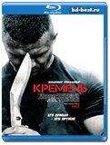 Кремень 1 (Blu-ray,блю-рей)