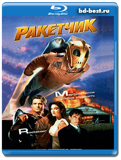 Ракетчик  (Blu-ray, блю-рей)