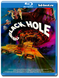 Черная дыра 1979  (Blu-ray,блю-рей)