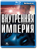 Внутренняя империя (Blu-ray, блю-рей)