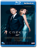 007: СПЕКТР  (Blu-ray, блю-рей)