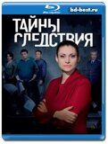 Тайны следствия 23 сезон (Blu-ray,блю-рей) 3 диска