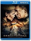 Битва за Севастополь (Blu-ray,блю-рей) Сериал