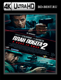 План побега 2 4K (Blu-ray,блю-рей)