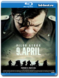 9 апреля  (Blu-ray, блю-рей)
