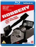 Ограбление 1967  (Blu-ray, блю-рей)