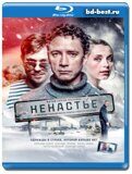 Ненастье (Blu-ray,блю-рей)