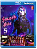 Smash Hits: Volume 5 (2017) (Blu-ray,блю-рей)