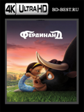 Фердинанд 4K (Blu-ray,блю-рей)