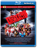 Нереальный блокбастер  (Blu-ray, блю-рей)