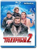 Полярный 2 сезон (Blu-ray, блю-рей) 2 диска