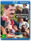 Смотритель маяка (Blu-ray,блю-рей) 3 диска