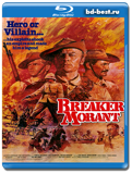 Правонарушитель Морант  (Blu-ray, блю-рей)