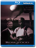 Роузвуд (Blu-ray,блю-рей)