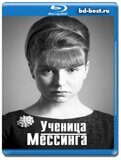 Ученица Мессинга  (Blu-ray,блю-рей)  3 диска