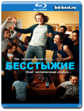 Бесстыжие (Бесстыдники) 7 сезон (Blu-ray,блю-рей) 3...