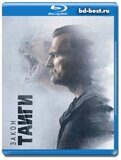 Закон тайги (Blu-ray,блю-рей) 6 дисков