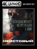 Неистовый (Blu-ray,блю-рей) 4К