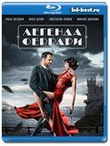 Легенда Феррари  (Blu-ray,блю-рей)  2 диска