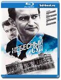 Небесный суд (Blu-ray,блю-рей) 2 диска