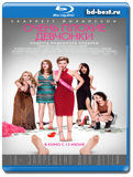 Очень плохие девчонки (Blu-ray,блю-рей)