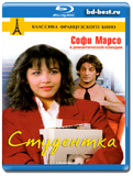 Студентка 1988  (Blu-ray, блю-рей)
