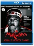 Мисима: Жизнь в четырёх главах (Blu-ray,блю-рей)