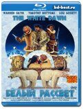 Белый рассвет (Blu-ray,блю-рей)